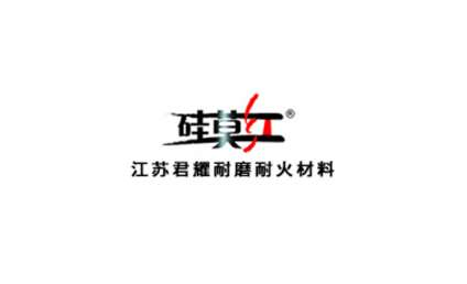 流化床锅炉用耐磨耐火材料浇注料.可塑料